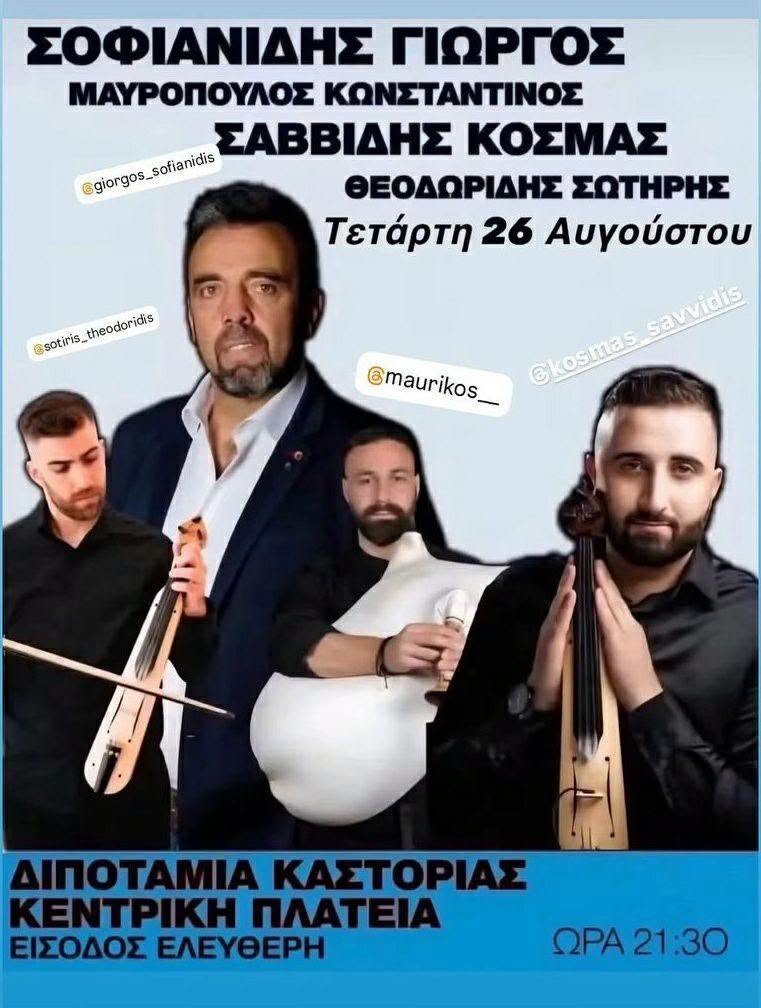 Ποντιακό πανηγύρι