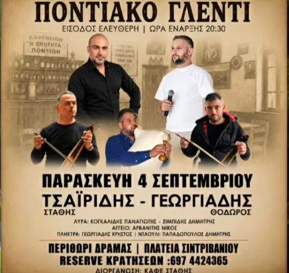 ΠΟΝΤΙΑΚΟ ΓΛΕΝΤΙ