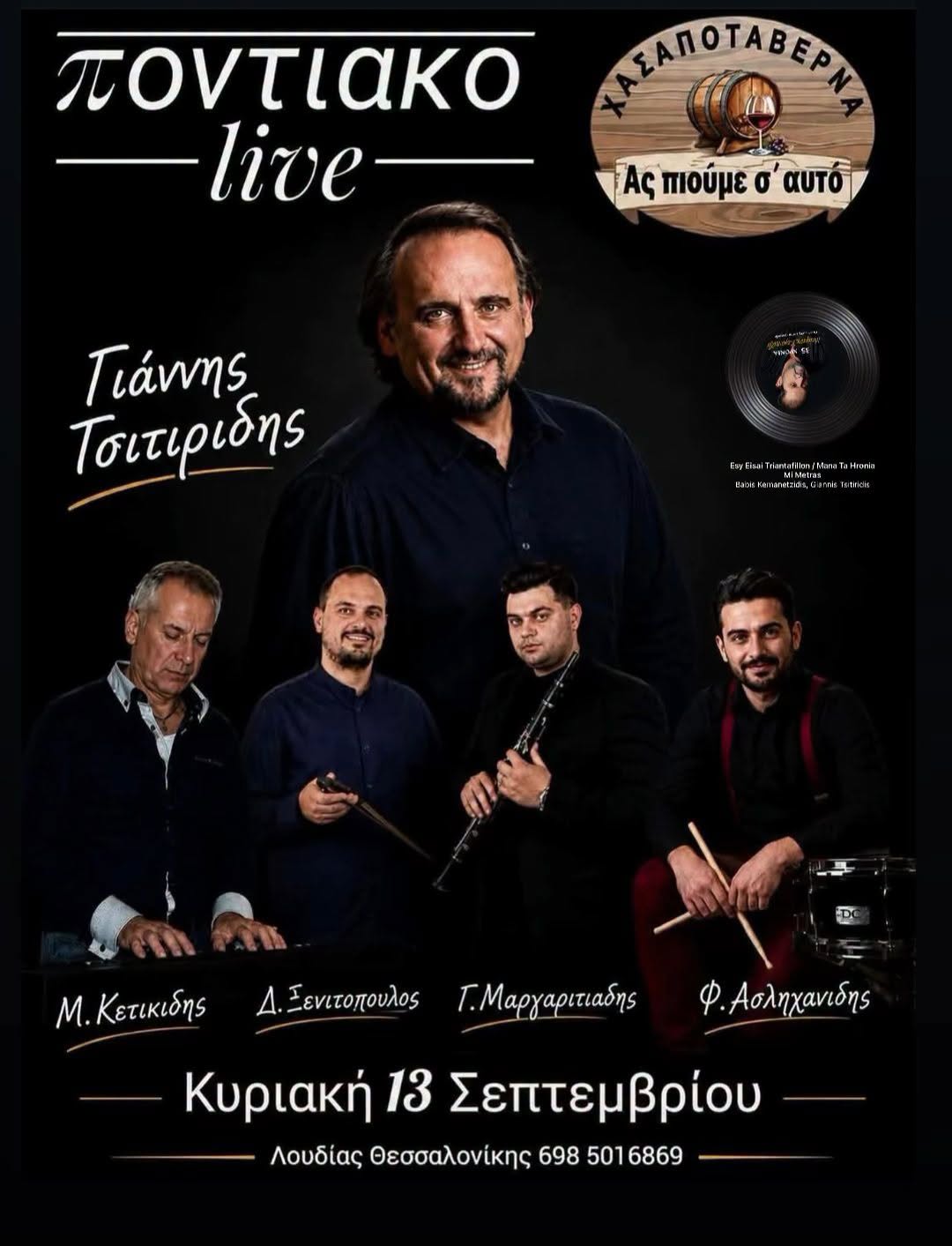 ποντιακό live