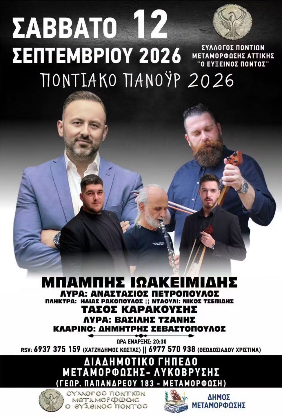 ΠΟΝΤΙΑΚΟ ΠΑΝΟΫΡ 2026
