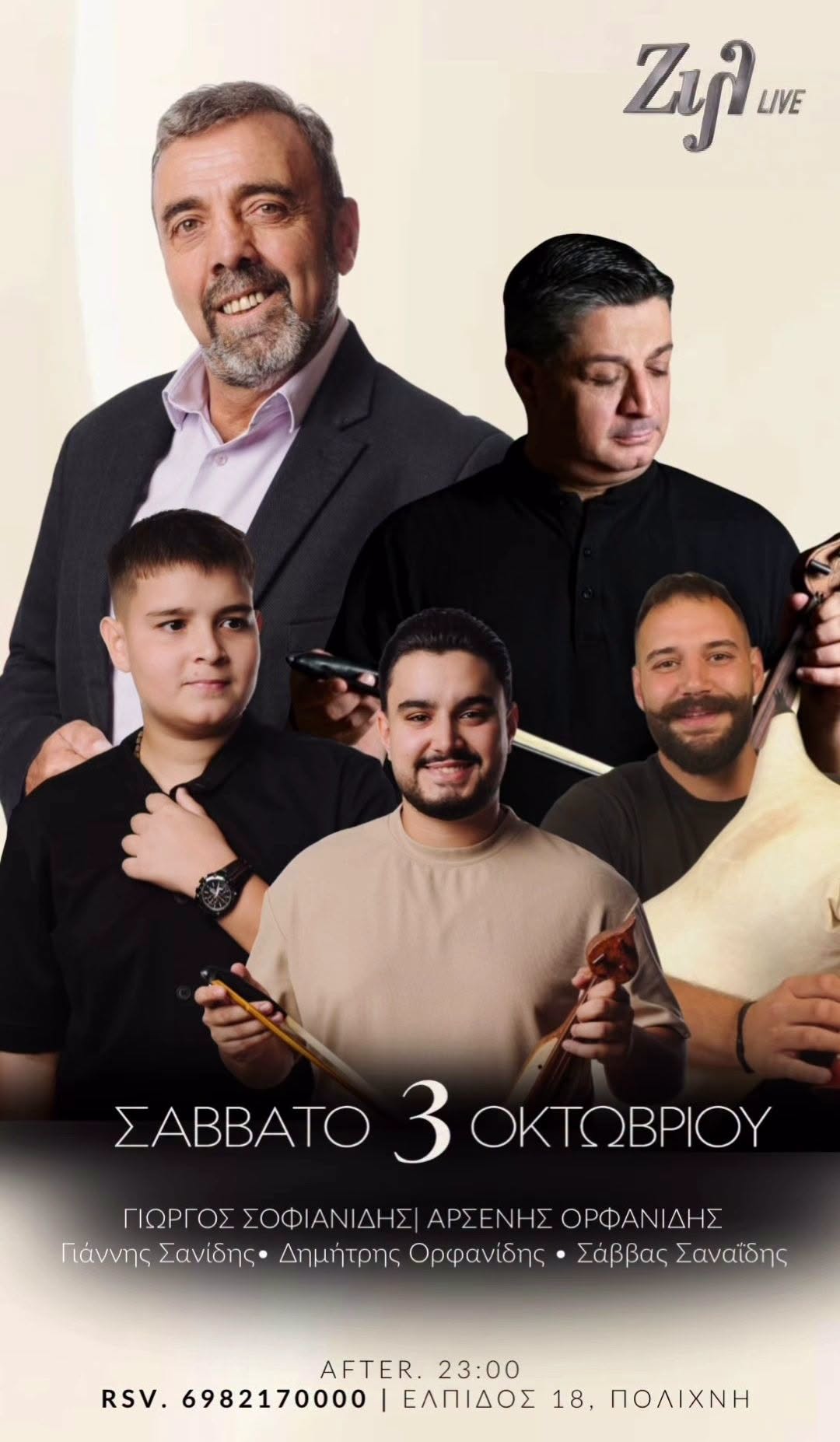Ζιλ Live