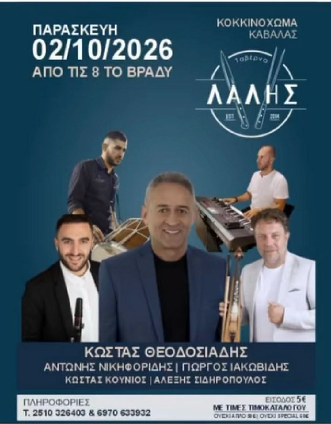 ταβέρνα ΛΑΛΗΣ